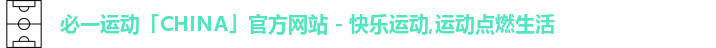 必一